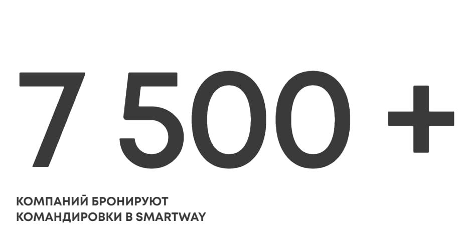 Smartway